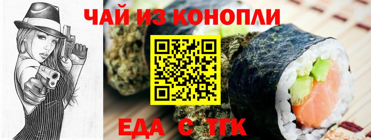 Можайск  Печенье с ТГК конопля  Вход с VPN 