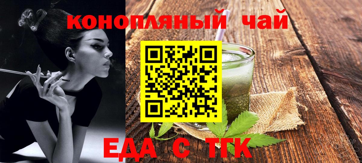 Cannafood конопля Можайск