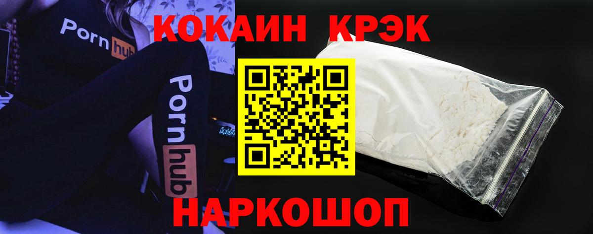 COCAIN 98% Можайск