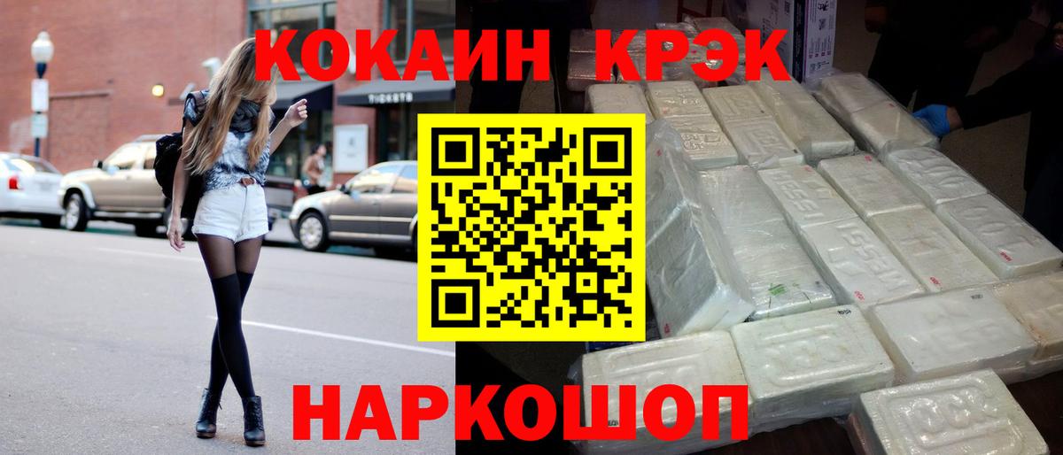 Можайск  КОКАИН VHQ  Вход с VPN  КОКАИН  COCAIN 99% 
