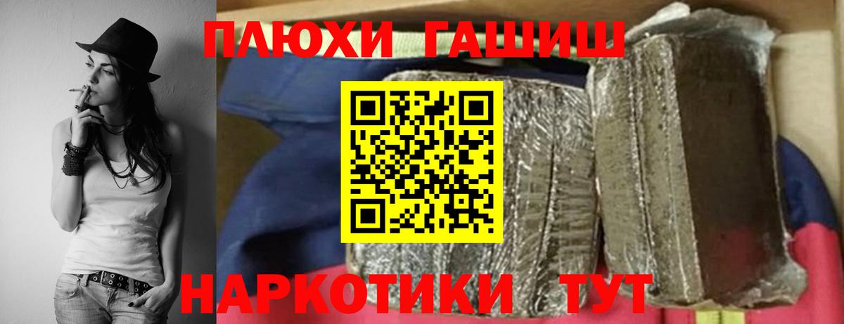 ГАШ убойный  ГАШ  Можайск  Вход с VPN 