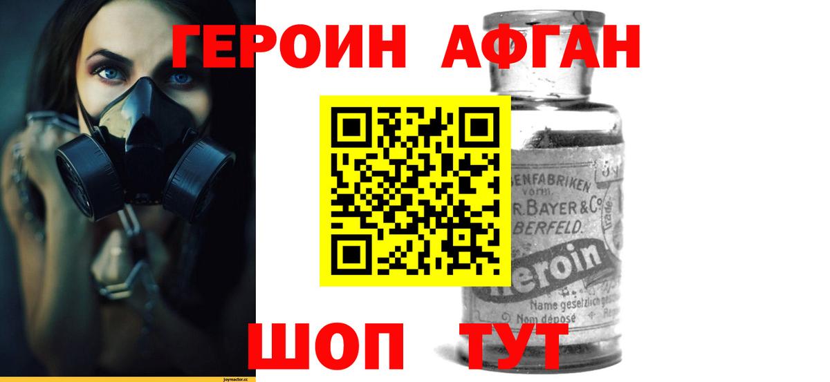 Героин  Вход с VPN  Можайск  ГЕРОИН Heroin 