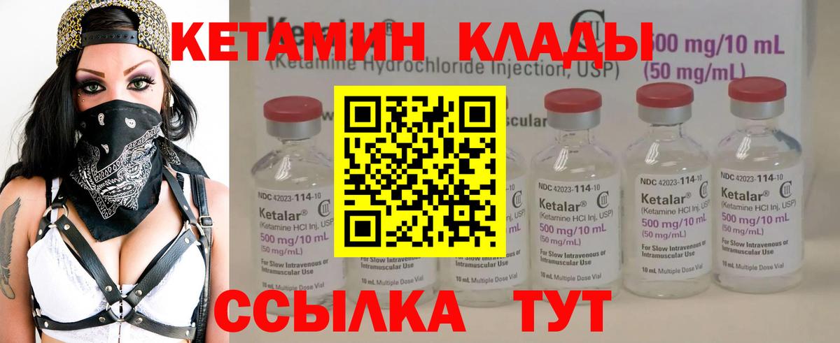 Можайск  КЕТАМИН ketamine  КЕТАМИН VHQ  Вход с VPN 