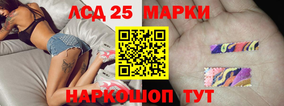 ЛСД экстази кислота Можайск