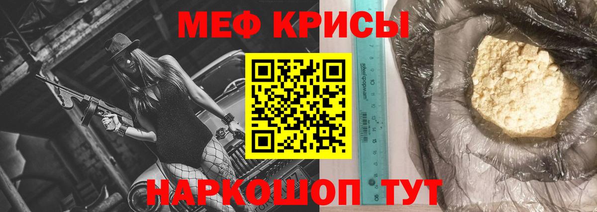 Можайск  Меф мука  Меф 4 MMC  Вход с VPN 