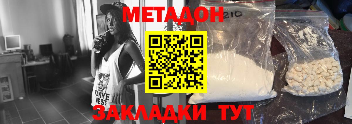 Метадон белоснежный  Вход с VPN  мега tor  МЕТАДОН мёд  Можайск 