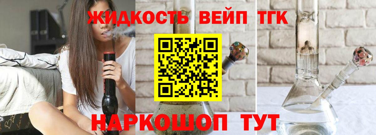 ТГК гашишное масло Можайск
