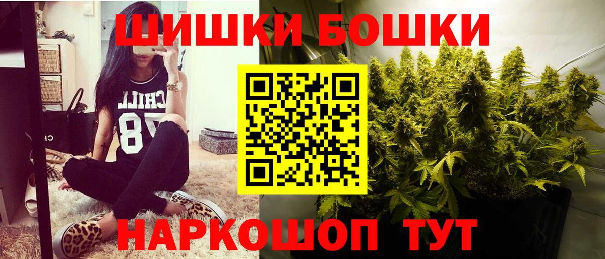 Шишки марихуана ГИДРОПОН  Вход с VPN  Можайск  Каннабис гибрид 